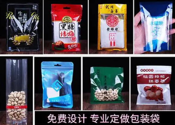 食品包装批发