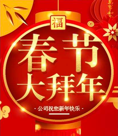 食品真空包装袋实力厂家华良包装新年致辞