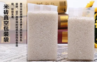 大米真空包装袋