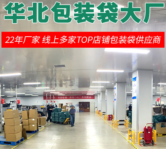 食品包装袋批发厂家