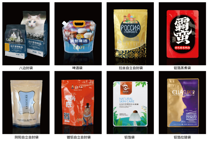 食品包装袋批发定制