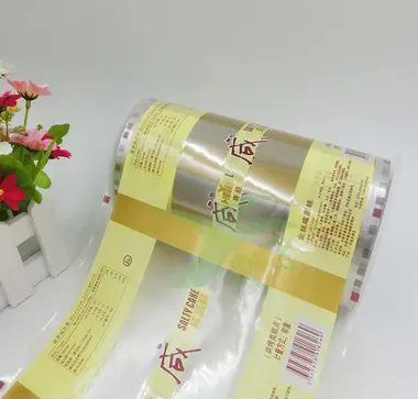 调味品自动包装卷膜定制