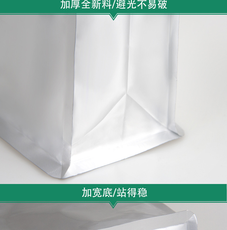 铝箔包装袋
