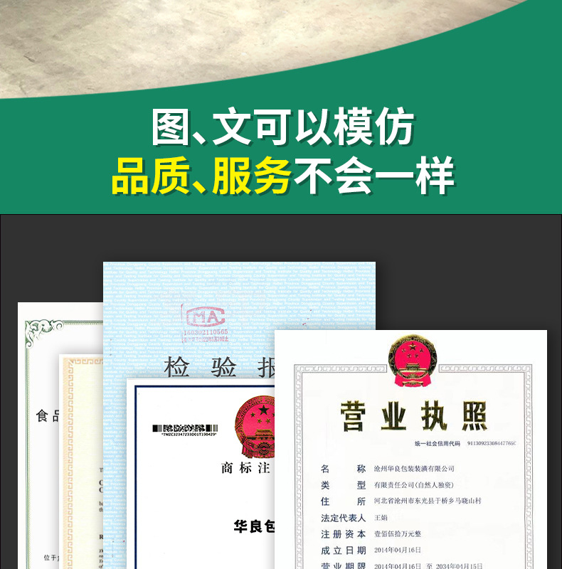 食品包装袋生产厂家