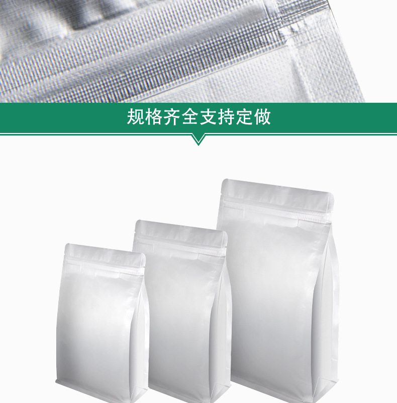 食品包装袋铝箔袋
