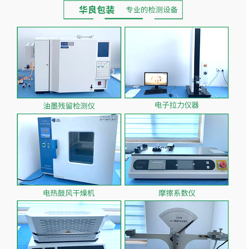 沧州华良包装