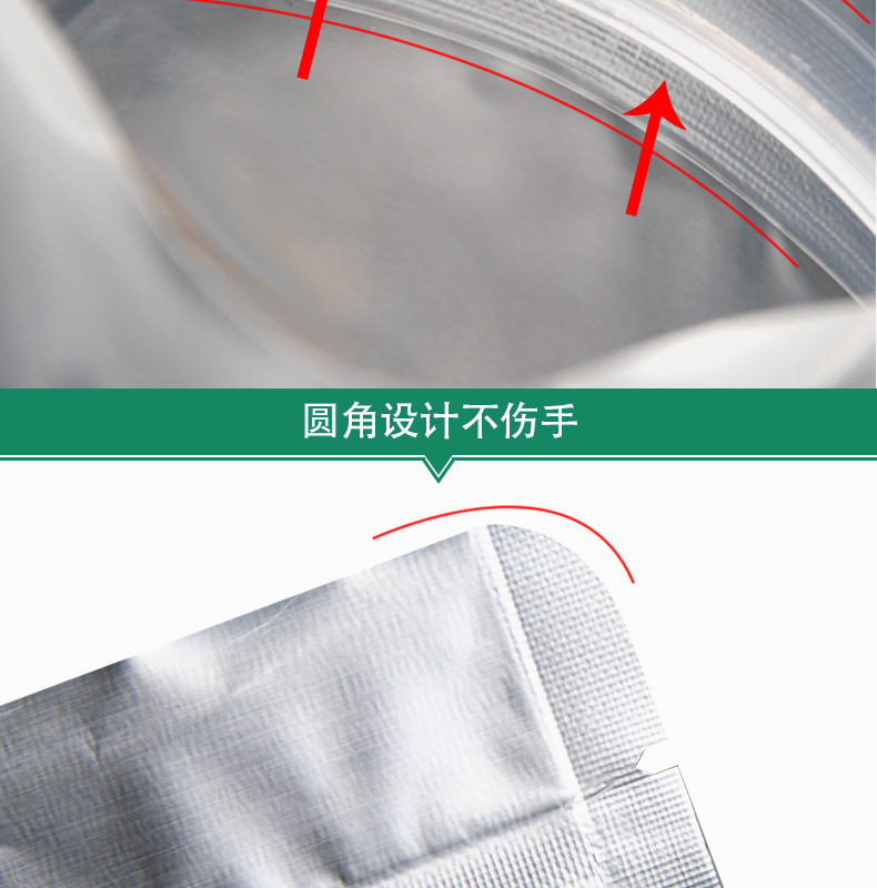 华良包装铝箔袋