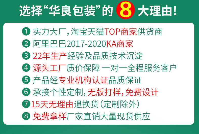 华良包装袋厂家