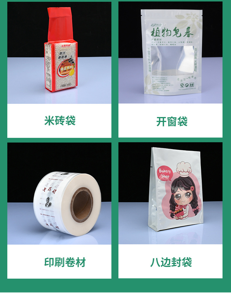 食品包装袋袋型