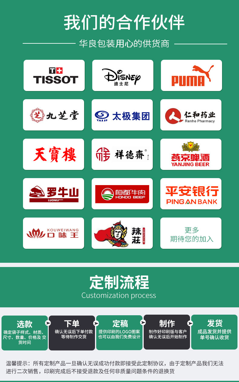 华良包装食品包装袋案例