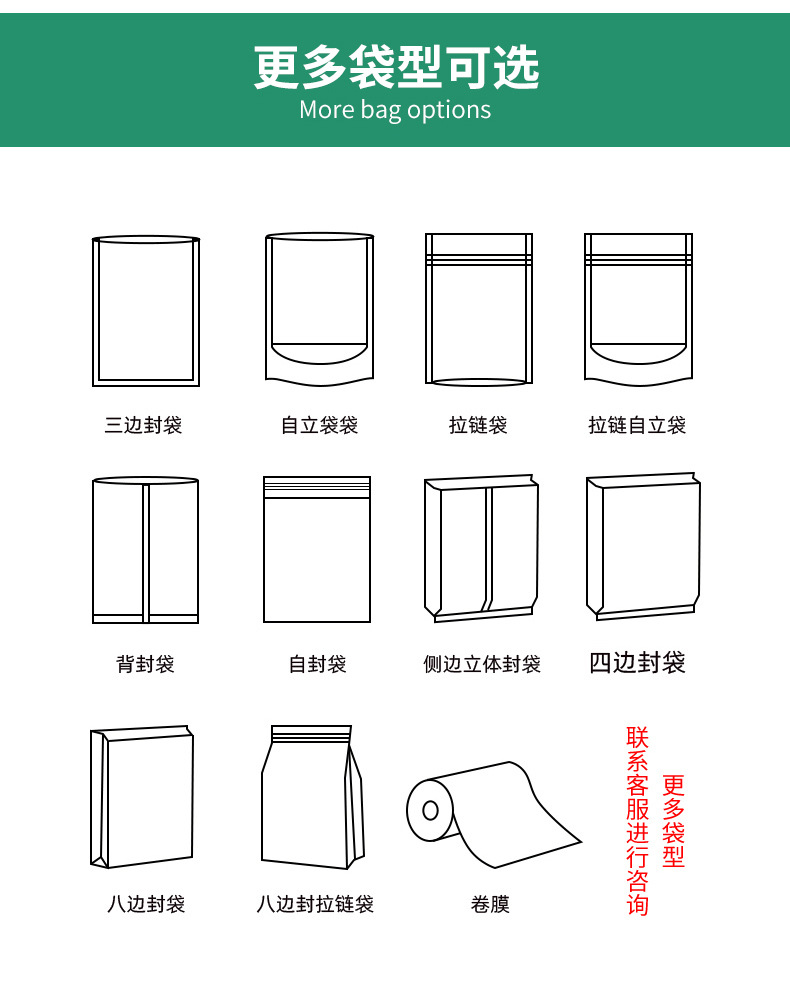 食品包装袋样式