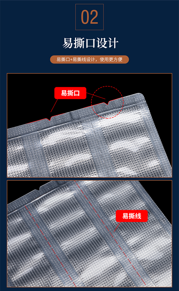 食品包装袋虫草五连袋