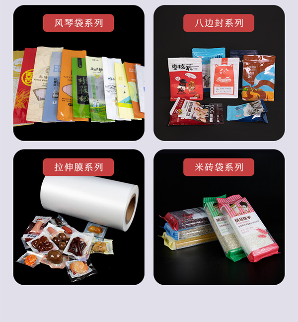 包装袋定制