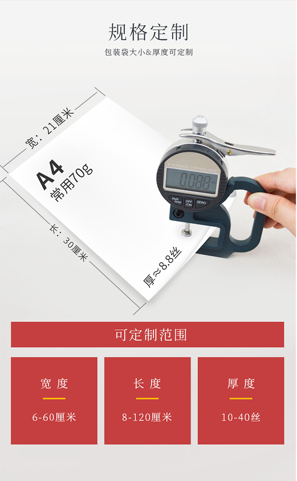 包装袋定制