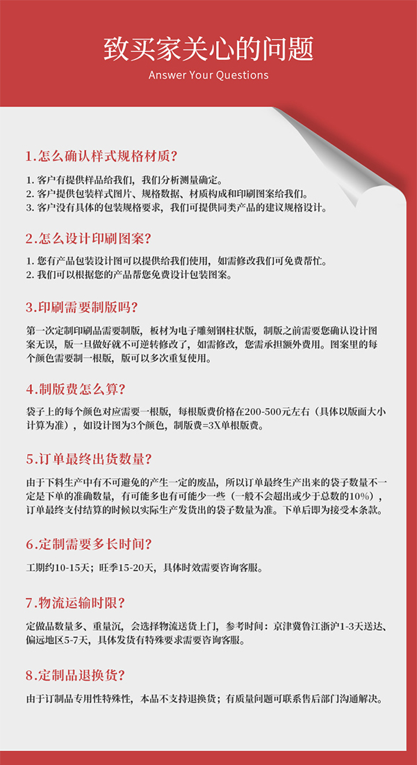 包装袋定制
