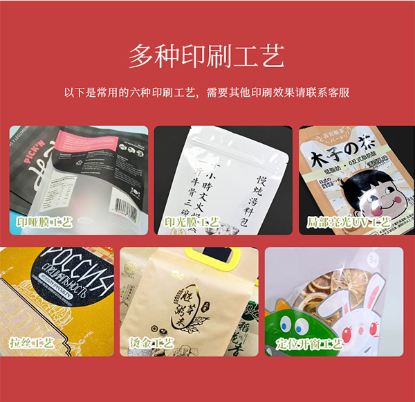 包装袋定制