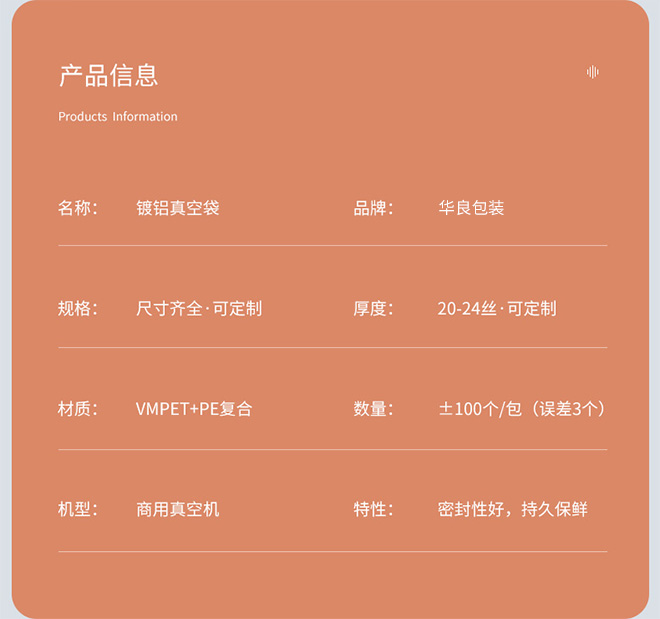 三边封镀铝真空袋