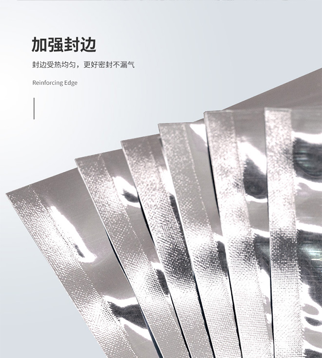 镀铝阴阳自立自封袋