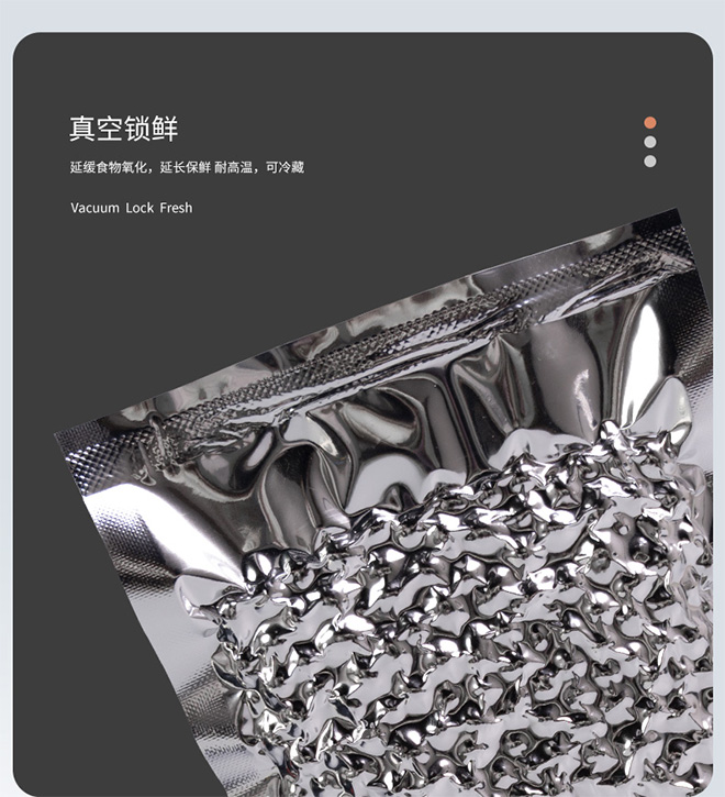 镀铝阴阳自立自封袋