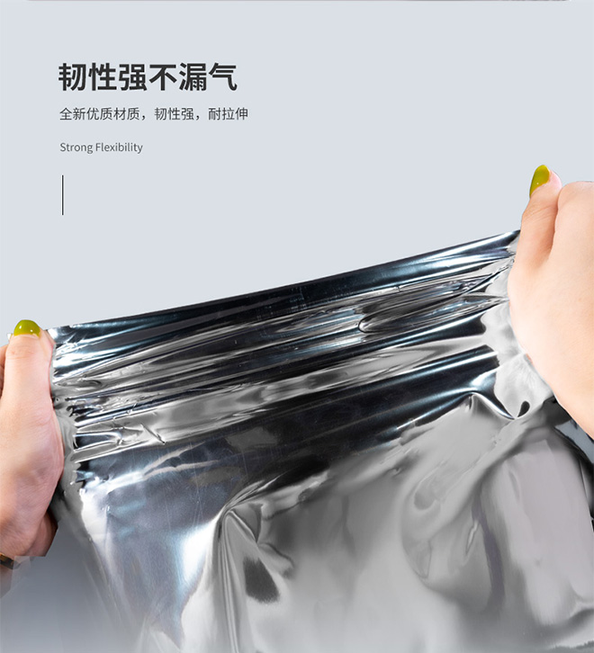 镀铝阴阳自立自封袋