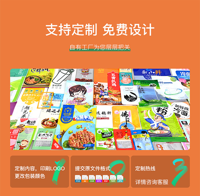 聚酯真空包装袋