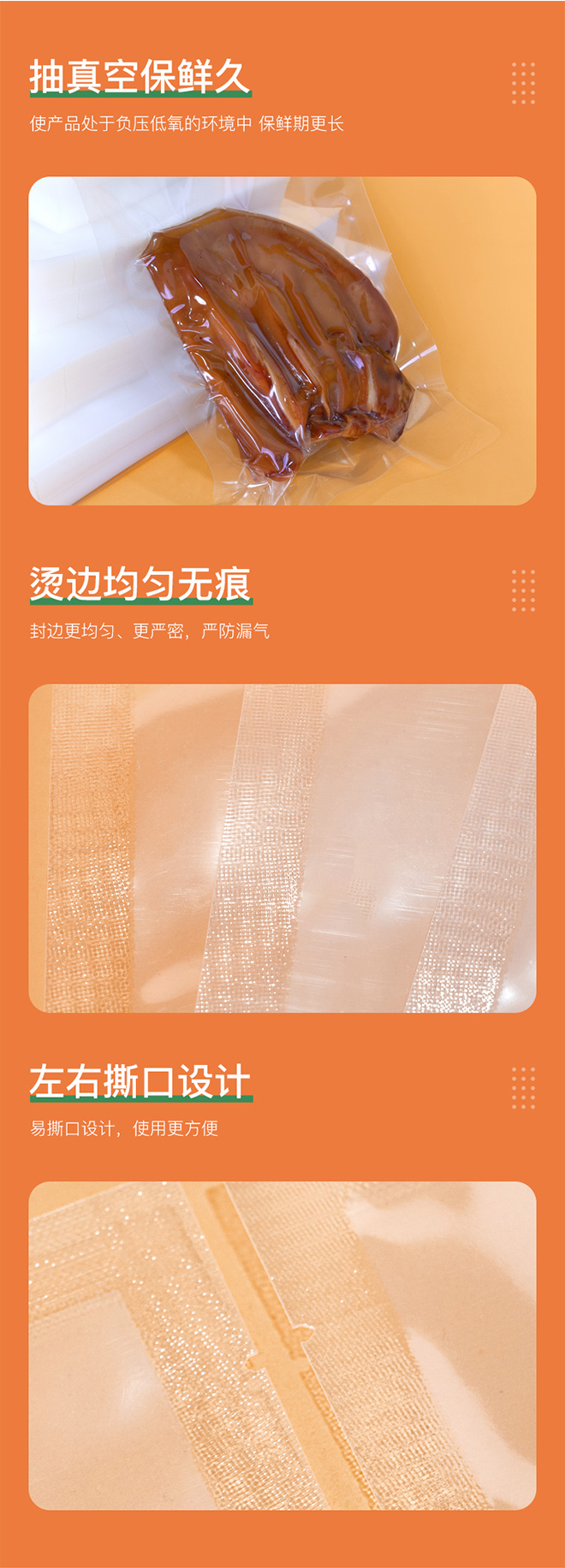 聚酯真空包装袋
