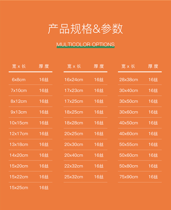 聚酯真空包装袋