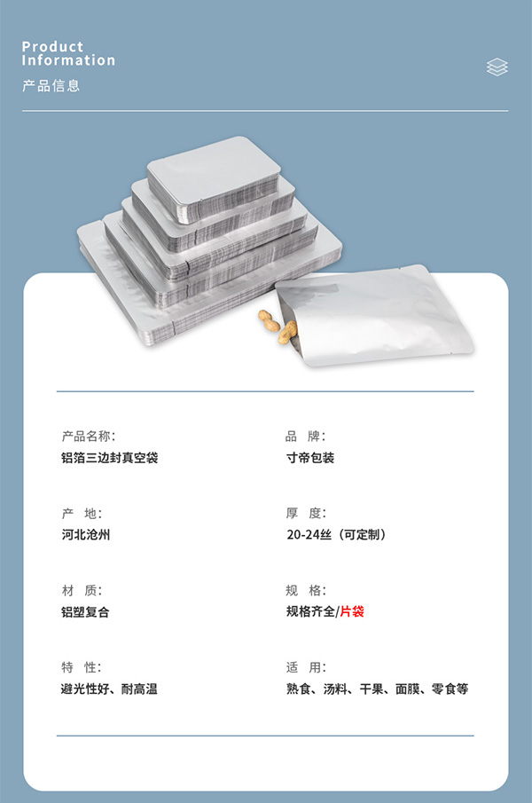 华良包装铝箔袋平口光面包装袋 塑封袋纯铝三边封面膜袋可印刷