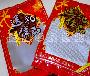食品真空包装袋