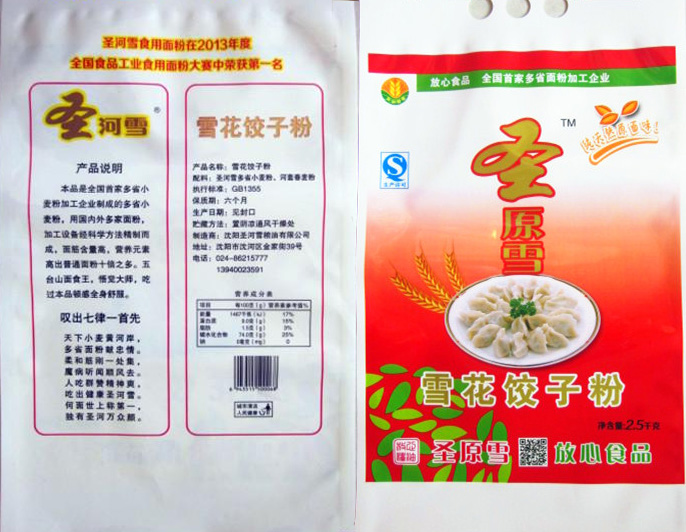 面粉包装袋  彩印食品包装袋