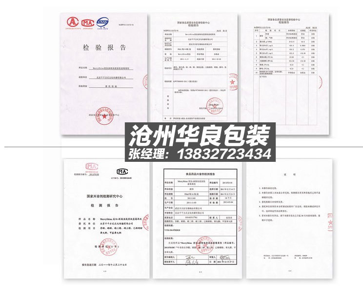网纹真空袋 厂家资质