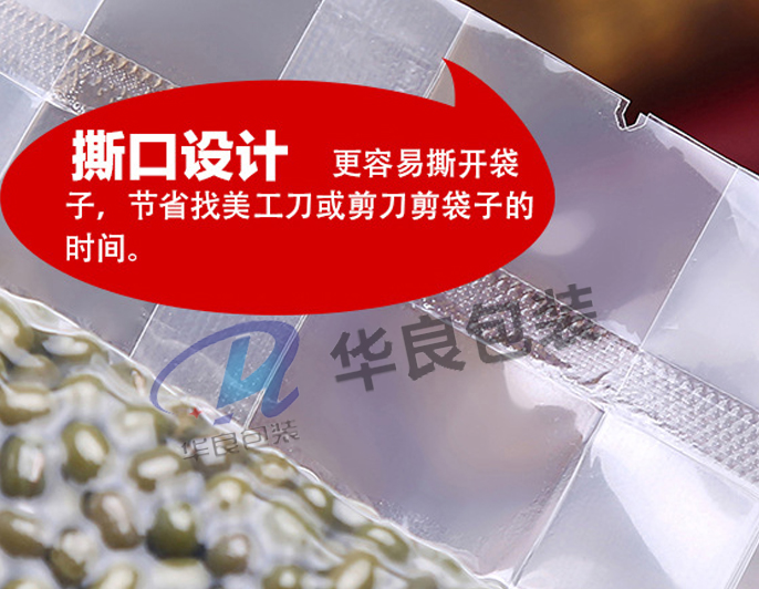 杂粮包装袋 真空包装袋