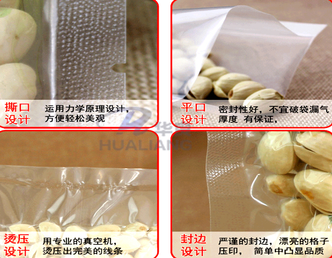 透明真空包装袋,真空包装袋批发报价
