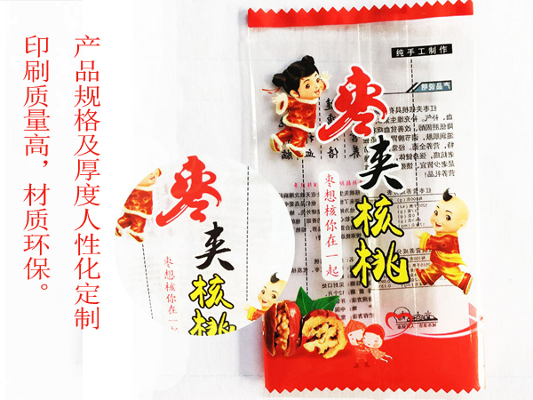 枣夹核桃包装袋,红枣包装袋,食品包装袋,真空包装袋