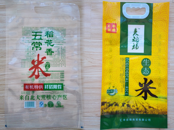 食品包装袋,塑料包装袋,大米包装袋
