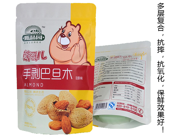 真空包装袋,食品包装袋,坚果包装袋,干果包装袋