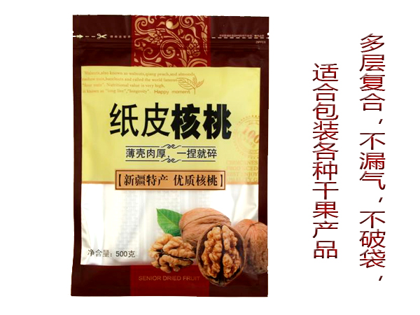 真空包装袋,食品包装袋,坚果包装袋,干果包装袋