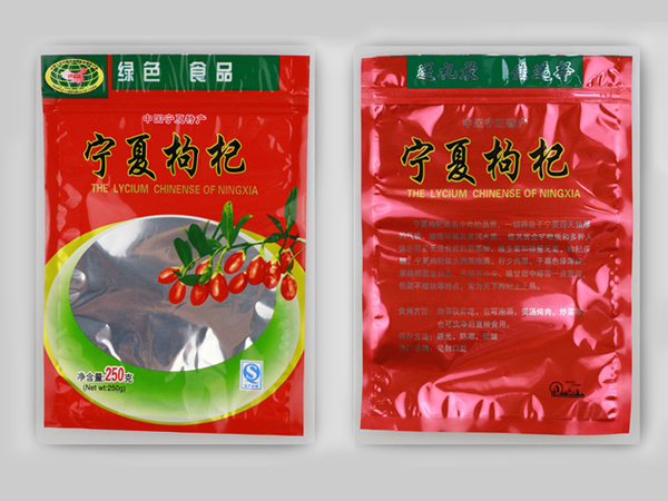 真空包装袋,食品包装袋,枸杞包装袋,自封包装袋,自立包装袋