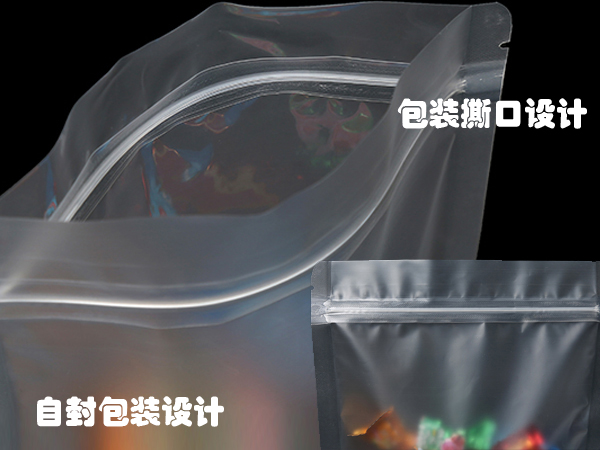 糖果包装袋，自立自封食品包装袋定制