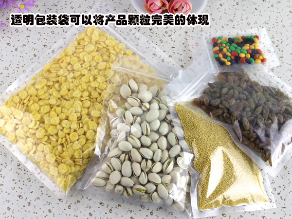 透明食品包装袋,拉链塑料包装袋厂家批发