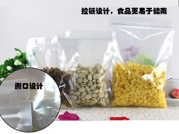 透明食品包装袋,拉链塑料包装袋厂家批发