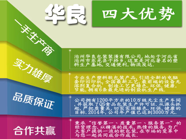 食品包装袋规格,中药材三边封包装袋价格