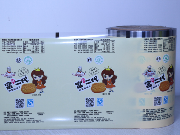 食品包装卷膜批发定制,食品自动包装卷膜厂家报价