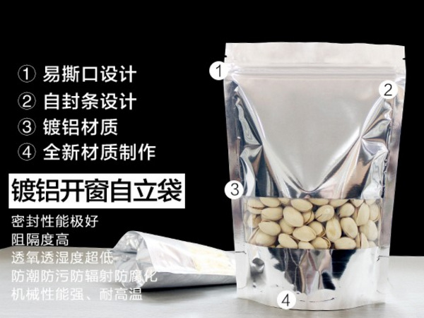 镀铝包装袋,镀铝袋,镀铝袋批发