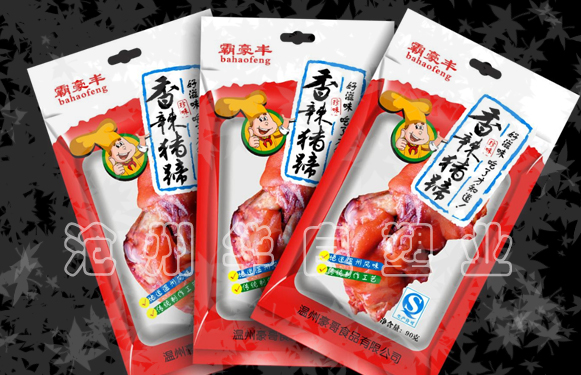 *新复合食品塑料包装袋国家执行标准