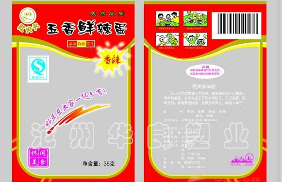 食品包装袋设计,塑料包装袋标注信息