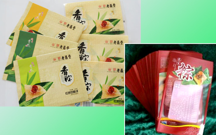 粽子真空包装袋设计图片大全