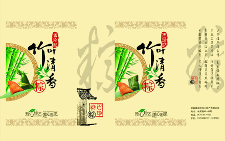 粽子包装袋设计展开图