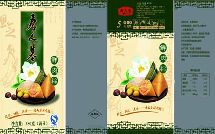 粽子包装袋设计展开图