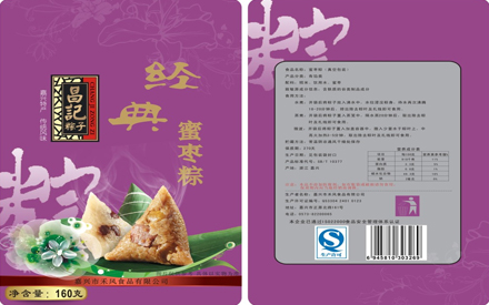 粽子包装袋设计展开图